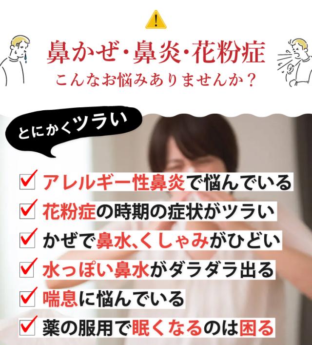 花粉症 鼻水 クラシエ 漢方 小青竜湯 新・ロート アレルギー性鼻炎 気管支炎 気管支ぜんそく