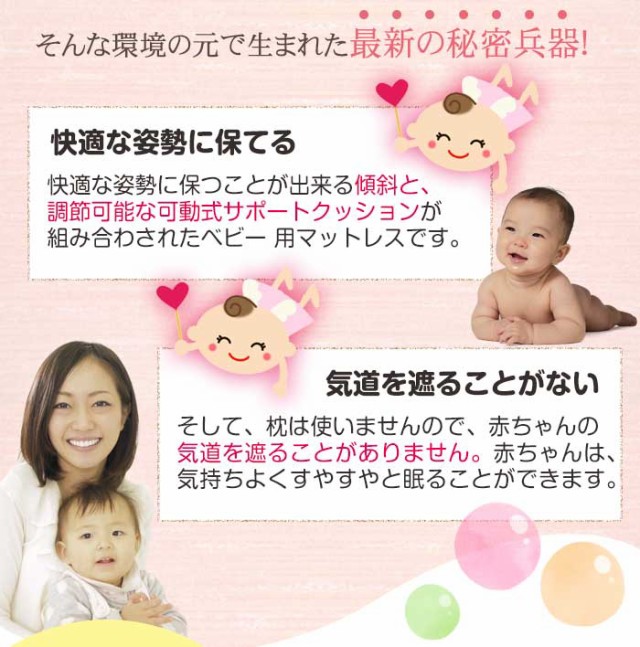 絶壁防止】 向き癖 絶壁 改善 ベビー枕 『天使のねむり カバー１枚 