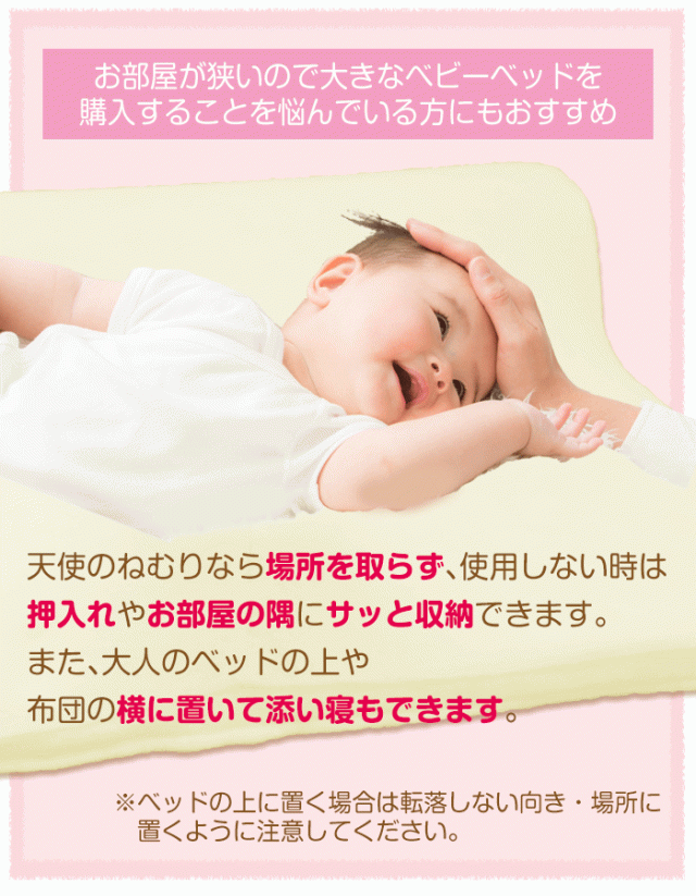 最先端 絶壁防止 向き癖 絶壁 改善 ベビー枕 天使のねむり カバー１枚セット 赤ちゃん 枕 向きぐせ 斜頭 変形 ベビー ドーナッツ枕 新生 在庫有 Www Bayounyc Com