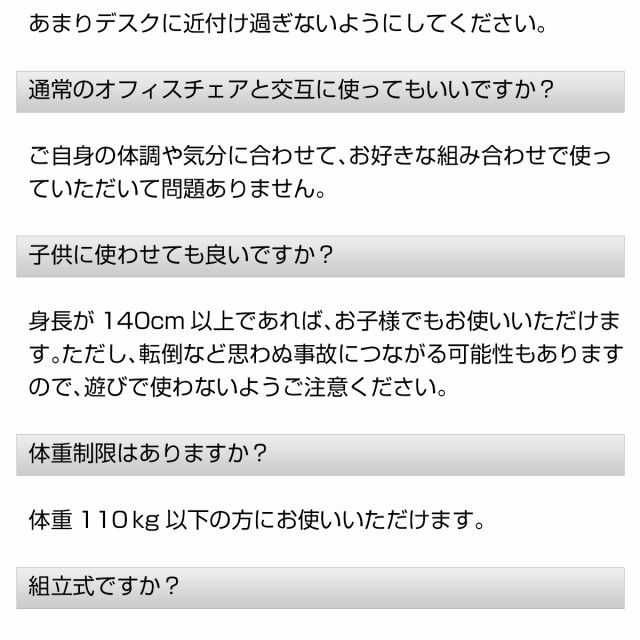 グラッチェアFAQ3