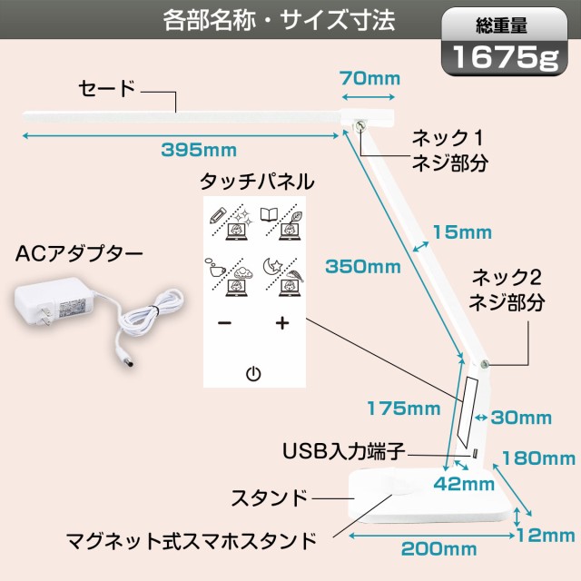 自然光デスクライト 名称・サイズ寸法