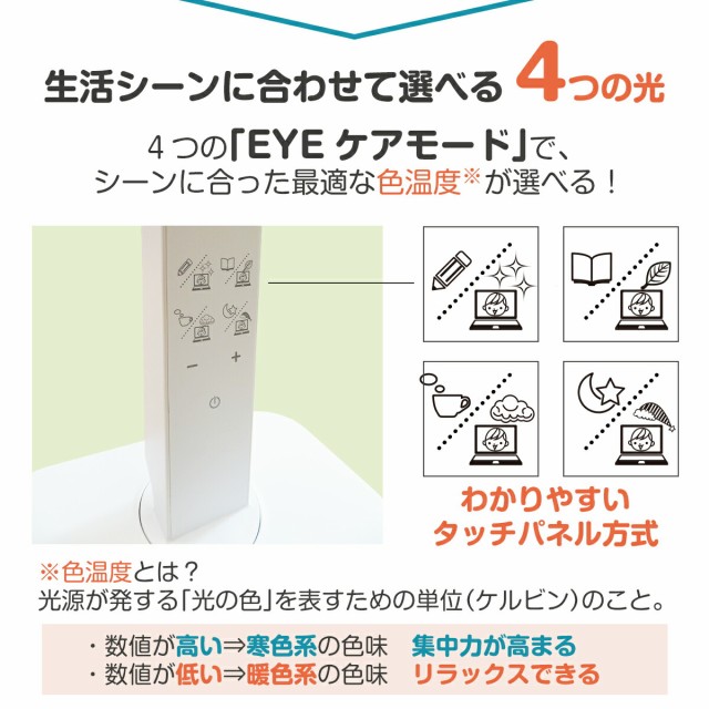 色温度が変化