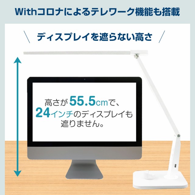 Withコロナによるテレワーク機能