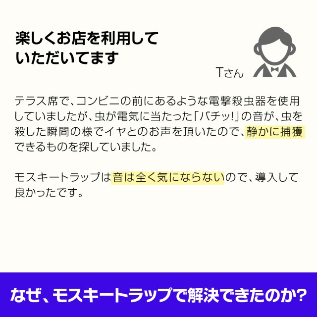 お店のテラス席にも安心