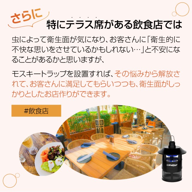 テラス席のある飲食店でも衛生面で安心