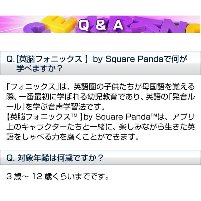 大割引 教材 フォニックス 英語玩具 Phonics 2 タブレット 教材 幼児 子供 英語 Panda Square By 英脳フォニックス おもちゃ 知育玩具 えいご Whatisagpo Com
