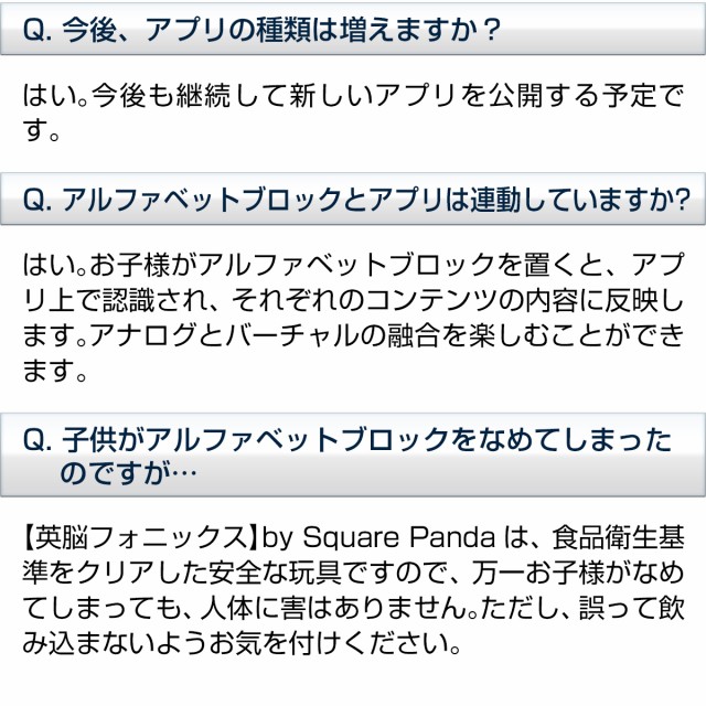 大割引 教材 フォニックス 英語玩具 Phonics 2 タブレット 教材 幼児 子供 英語 Panda Square By 英脳フォニックス おもちゃ 知育玩具 えいご Whatisagpo Com