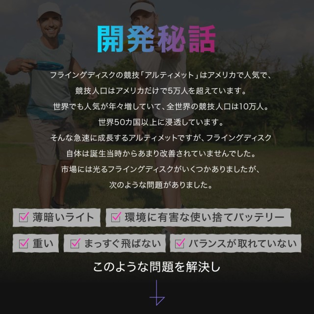 TOSYの開発秘話