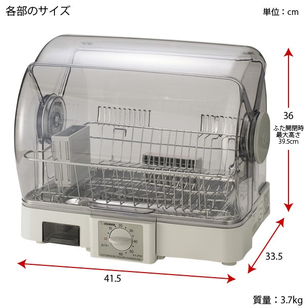 象印 食器乾燥器 EY-SB60-XH 食洗機部品、アクセサリー