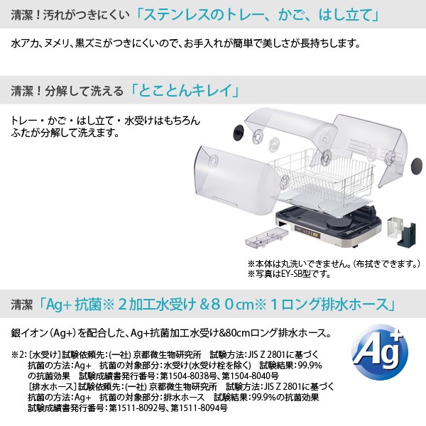 くいステン 象印 ステンレス ZOJIRUSHI EYGB50HA 5人用の通販はau PAY マーケット - Livtec リブテック|商品ロットナンバー:355893 マホービン 食器乾燥機 EY-GB50-HA たて型 省スペース コンパクト 5人分 庫内オール ホースは