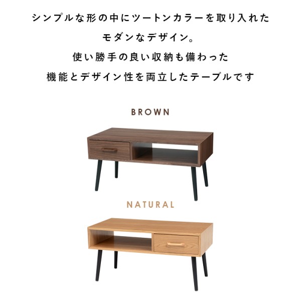 人気好評 センターテーブル 引出し付き UV塗装 代引不可の通販はau PAY マーケット - Livtec リブテック|商品ロット 角型 幅80cm ナチュラル オープンxストレージタイプ 天然木 オープン収納 両側スライド 人気超激安