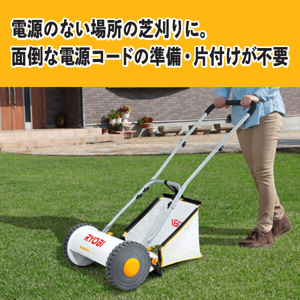 最高の Ryobi リョービ 手動芝刈機 Hlm 3000 ガーデニング 芝刈り機 リール式5枚刃 グラスキャッチャー付き 刈込み5段階調節 家庭用 京セラ 超大特価 Olsonesq Com