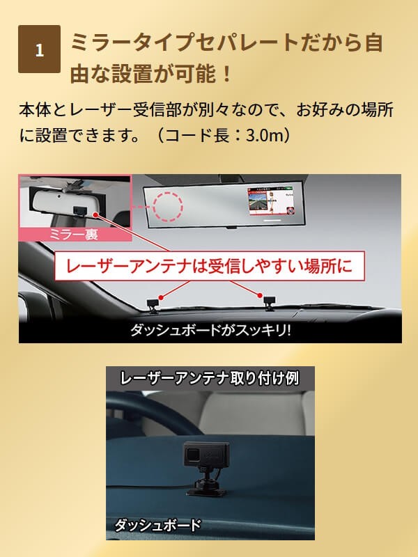 オービスは セルスター OBD2対応 GPS搭載 日本の通販はau PAY マーケット - Livtec リブテック｜商品ロット 3.7インチ300mmセパレートミラーレーダー AR-6 レーダー探知機 レーザー オービス対応 無料データ更新 レコーダー