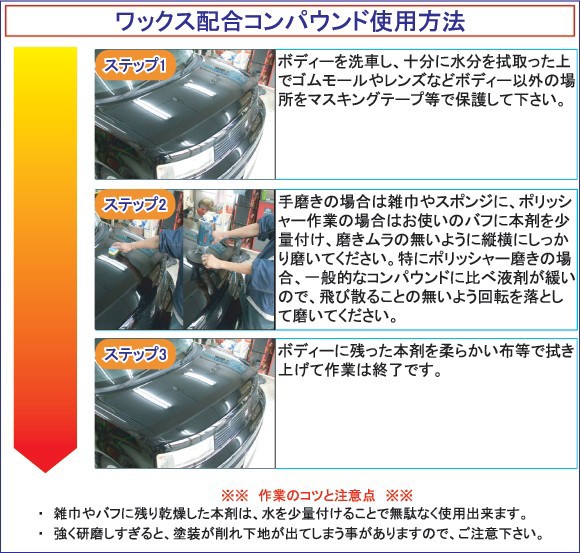 業務用カーピカル ワックス剤配合コンパウンド 100ml Wax配合 研磨剤 一発磨き ボディー磨き 水垢落とし はっ水 撥水の通販はau Wowma ワウマ カーピカルｊａｐａｎ ｎｅｔ 商品ロットナンバー