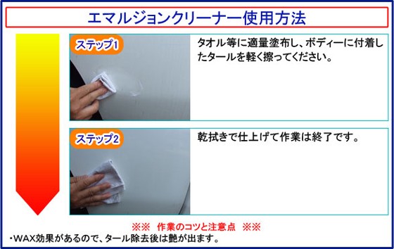 施工_エマルジョン