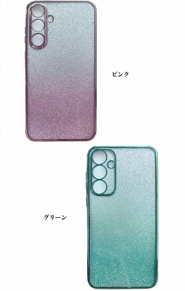 Galaxy A55 5G ケース 耐衝撃 カバー グラデーション TPU ソフト ケース グリッター きらきら かわいい キラキラ 角 保護  コーナーバンパー お洒落 重たい ケース Samsung サムスン ギャラクシー A55 5G アンドロイド スマフォ/スマホケース/カバー おすすめ