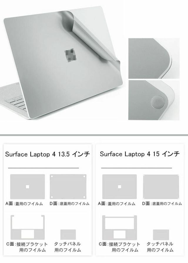 surface laptop 4 本体、専用ケース、フィルム付属