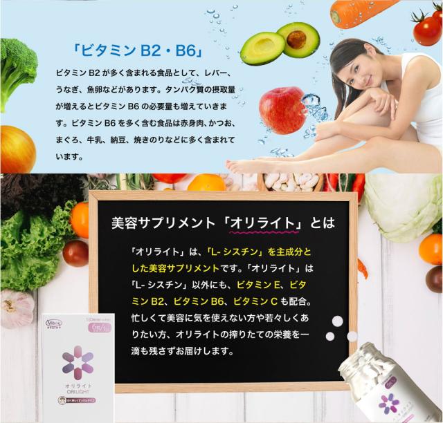 待望の再販 オリライト 180粒 偉大な Lovemesomegadgets Com