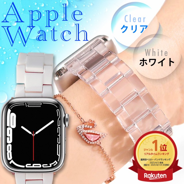 新品未使用　Apple Watch ベルト　38 40 41mm　クリア　バンド