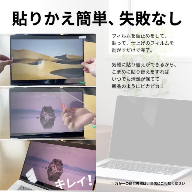 MacBook air pro 全面保護 フィルム mac book 液晶 保護フィルム Mac