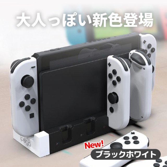 Switch 有機ELモデル　& JOY-Con2台‼︎