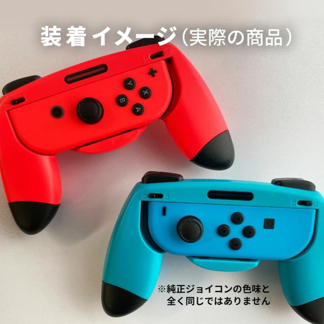 Nintendo Switch - 任天堂　ジョイコン、ジョイハンドル、ポーチ ジョイコン グリップ Nintendo Switch 対応 ハンドル Joy-Con