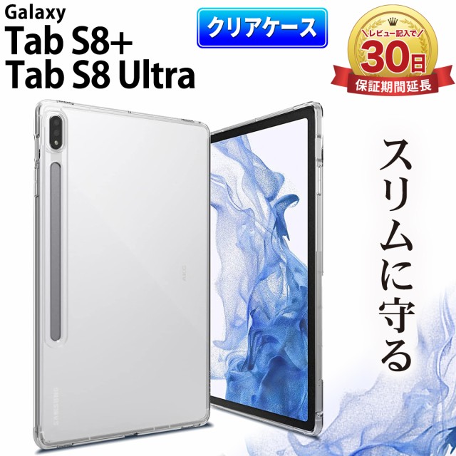 ギャラクシー タブレット galaxy tab s8 ultra 保証書 付き - タブレット