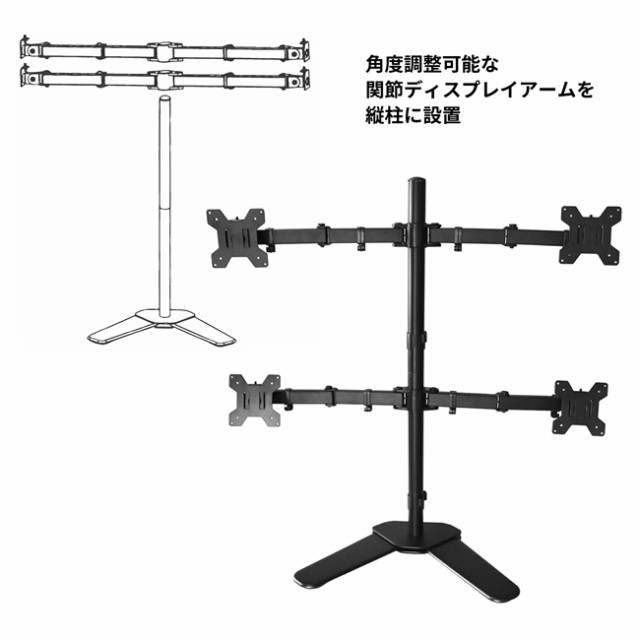モニターアーム 4画面スタンド式 [SISM044] PC 液晶ディスプレイ 13-27