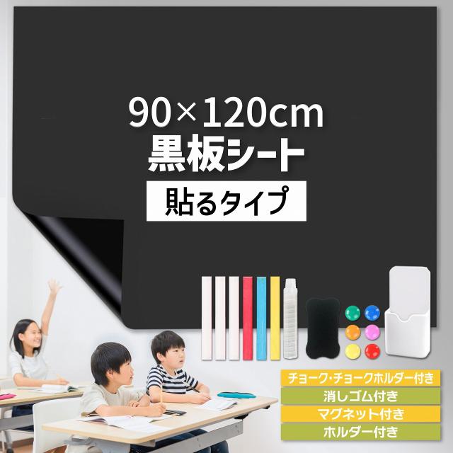 arch-kokuban-bk-90X120画像