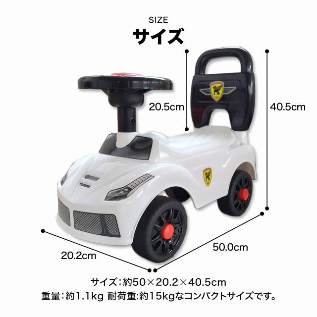 足けり乗用カー 耐荷重15kg 乗用玩具 クラクション音 ストッパー