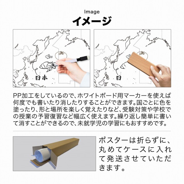 書いて消せる日本の白地図 2枚セット A2 (420mm×594mm) 日本地図 白地図 都道府県 地理 学習 ポスター マップ