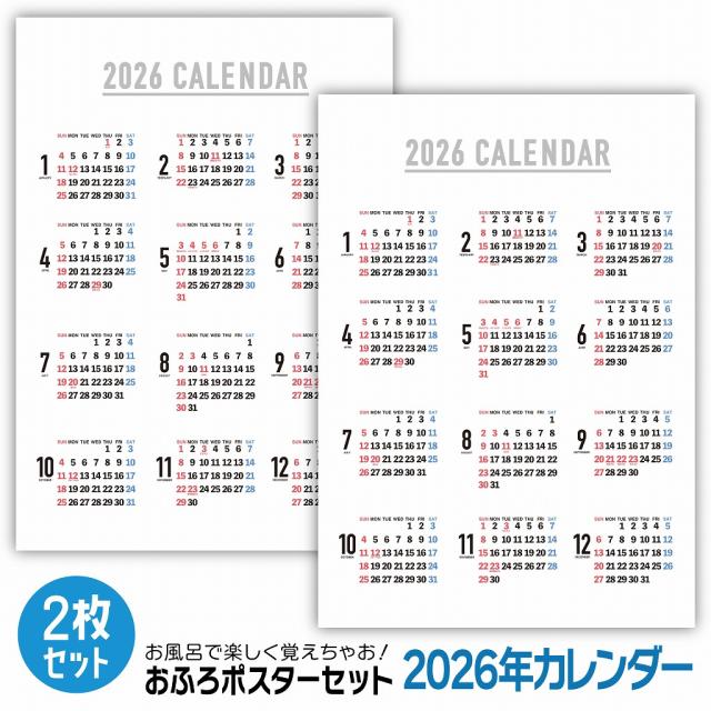 2026年カレンダー