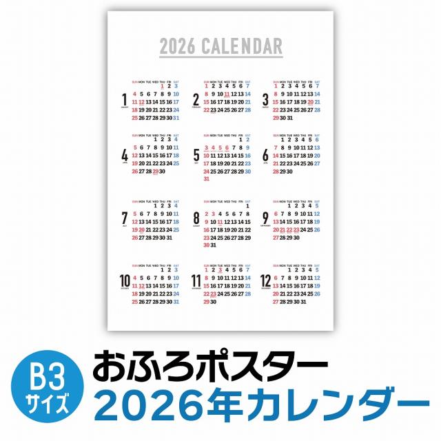 2026年カレンダー