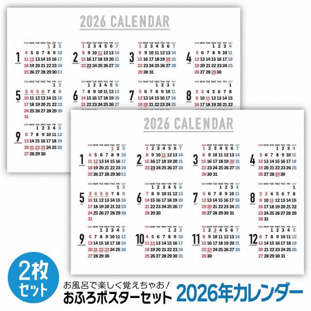 2026年カレンダー