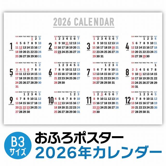 2026年カレンダー