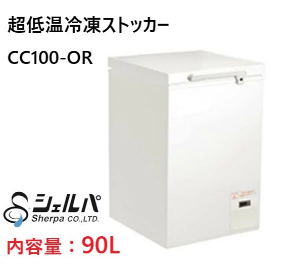 CC100-OR画像