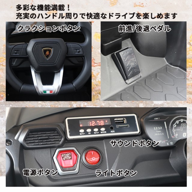 電動乗用カー ランボルギーニ ウルス [0923] SIS 電動 乗用カー ラジコン操作 乗り物 おもちゃ 玩具 プレゼント クリスマス  誕生日の通販はau PAY マーケット - 防犯・防災グッズ通販所 | au PAY マーケット－通販サイト