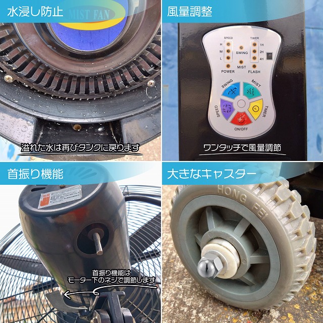 特典付き】業務用 大型ミストファン01 キャスター付き 41L 大型 扇風機