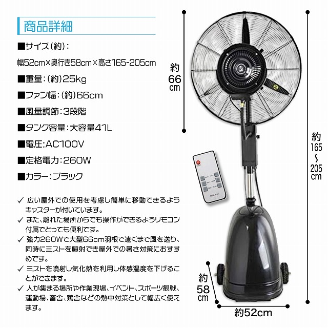 業務用大型ミストファン キャスター付き ミスト アウトドア イベント夏冷風機 業務用大型ミストファン キャスター付き ミスト アウトドア