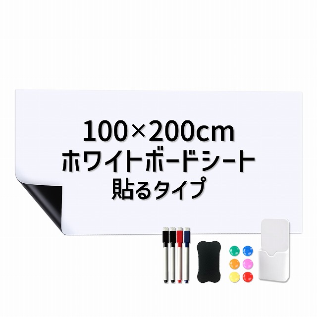 arch-whiteboard-100X200画像