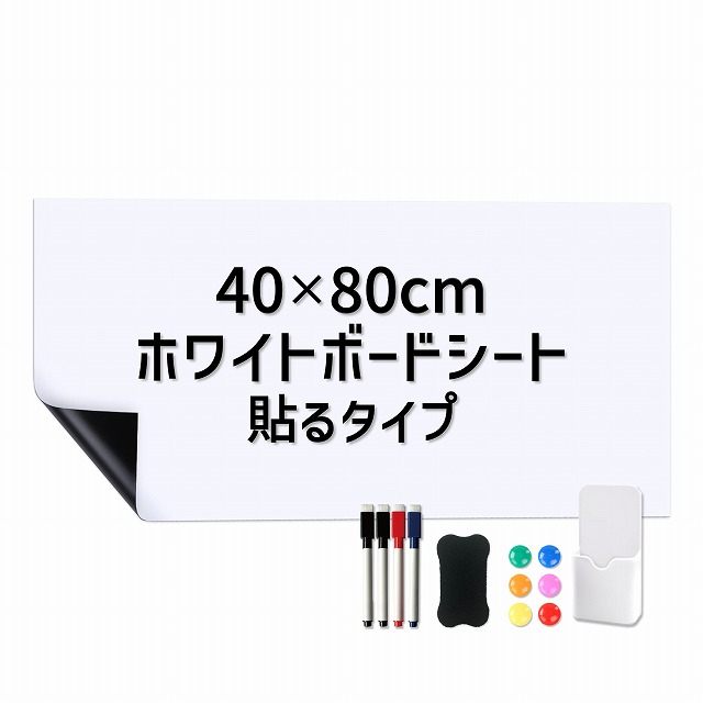 arch-whiteboard-40X80画像