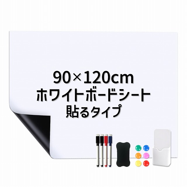 arch-whiteboard-90X120画像