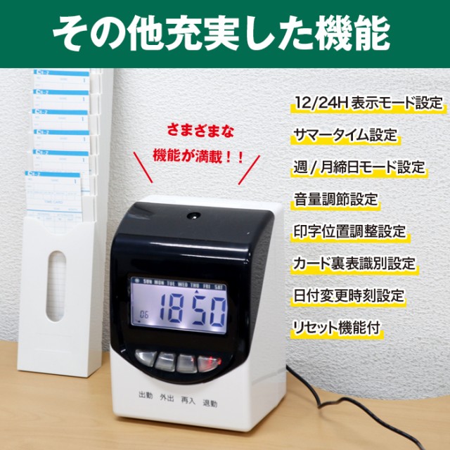 高機能タイムカードレコーダー 本体 [NX-19N] SIS カード付き 勤怠管理 集計 印字 多機能 | 防犯・防災グッズ通販所
