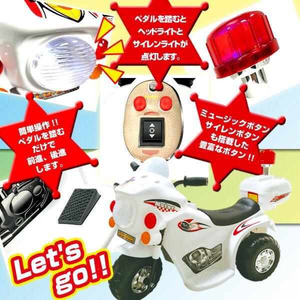 電動乗用 バイクLQ［LQ-998］SIS アメリカンポリスバイク 乗用玩具