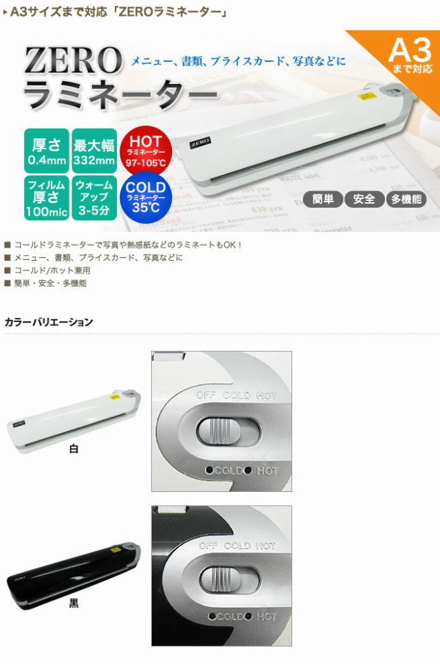 ラミネーター A3サイズ [H-350] SIS ラミネート A3対応 事務用品