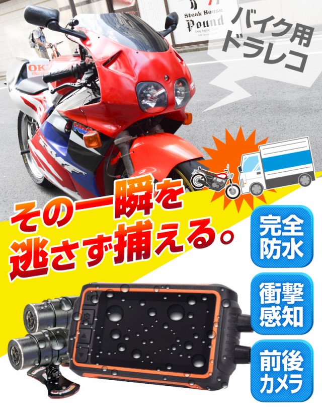 高級感 衝撃感知 完全防水 ハ イク用前後ト ライフ レコータ ー Sgpmcwdr サンコー ドラレコ バイク専用 完全防水 前後 楽天ランキング1位 Olsonesq Com