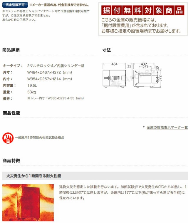 スタイリッシュ耐火金庫 D-FACE [DFS1-E] エーコー 耐火 2マルチロック式 テンキー 暗証番号 大型 家庭用 業務用 テンキー式  内蔵シリンの通販はau PAY マーケット 防犯・防災グッズ通販所 au PAY マーケット－通販サイト