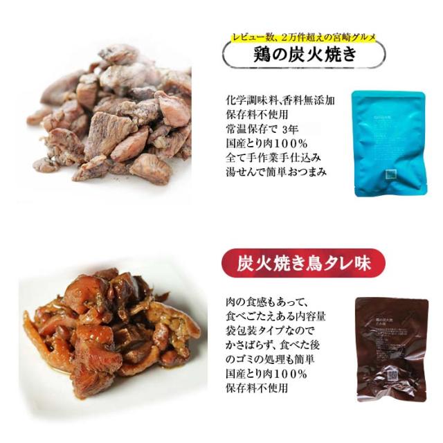 鶏の炭火焼福袋