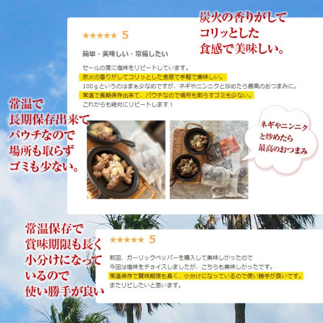 鶏の炭火焼福袋