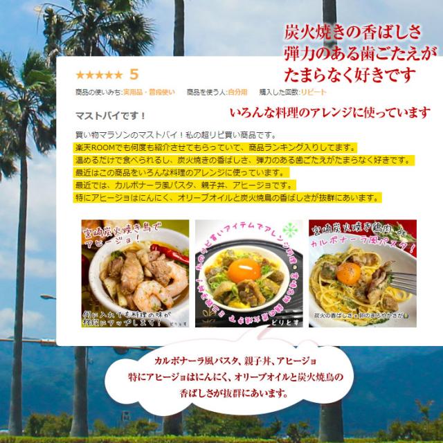 鶏の炭火焼福袋